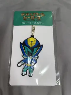 ザ・ハイスクールヒーローズ ラバーキーホルダー  藤井直樹 美少年 ミドヒーロー