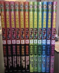 全巻セット】日本史探偵コナン シーズンⅠ & Ⅱ & 外伝 全22巻 - メルカリ