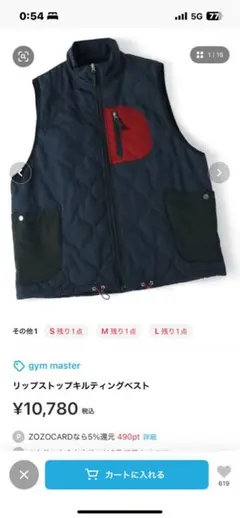 gym master リップストップキルティングベストのサムネイル