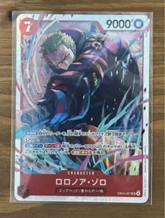 ロロノア ゾロ SR