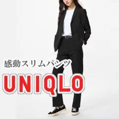 UNIQLO 感動スリムパンツ Mサイズ ブラック