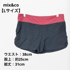 mix&co カラーブロック スポーツショーツ グレー　ピンク Lサイズ