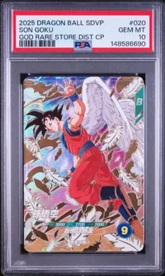 PSA10 孫悟空 [SDVP-020](ドラゴンボールスーパーダイバーズ) ドラゴンボールスーパーダイバーズ sdvp-020 孫悟空 psa10 ⑪ - メルカリ