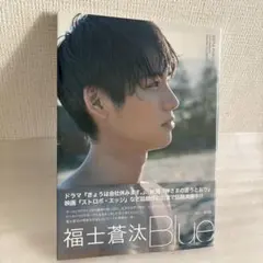 吉沢亮 Audition blue 2019 - メルカリ