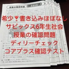 2026年最新】コアプラス 確認テストの人気アイテム - メルカリ