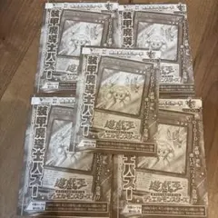 【新品未開封】Vジャンプ　11月号　遊戯王　装甲魔導士パズー　5枚セット