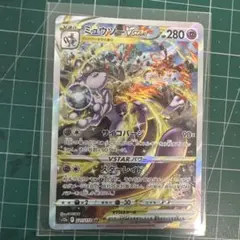 そ*う様 ミュウツーVSTAR SAR S12a VSTARユニバース 221/ Mewtwo VSTAR SAR 221/172 S12a VSTAR Universe - Pokemon Card