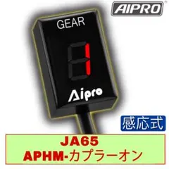 アイプロ製★シフトインジケーター APH6 白 CBR250R MC41前期 アイプロ製☆シフトインジケーター APH6 白 CBR250R MC41前期 - メルカリ