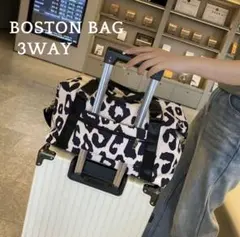 ボストンバッグ ショルダーバッグ トラベルバッグ ヒョウ柄 黒 旅行 レオパード