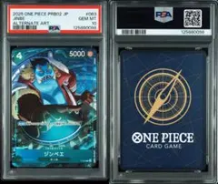 PSA10ジンベエ R OP12-009 0098