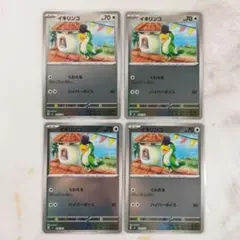 イキリンコ ミラー 4枚セット くわえる ハイパーボイス スタートデッキ100