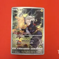 ピカチュウ CHR S10a ダークファンタズマ 073/071