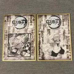 鬼滅の刃 コラージュ台本アクリル色紙 第十六話 第十七話 2個セット