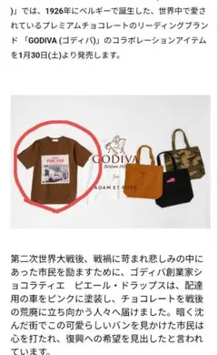 GODIVA x ADAM ET ROPE Tシャツ ブラウン