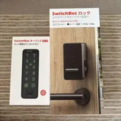 SwitchBot ロック　キーパッドタッチ　セットブラック
