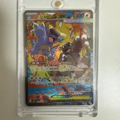 メガガルーラEX ポケモンカード