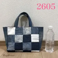 【2605】デニムリメイク マチ付きパッチワークバッグ