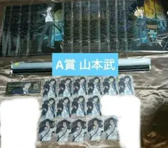 くじプラ REBORN 山本武 A賞 ロングタペストリー セット