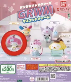 サンリオキャラクターズ　GRWMマスコットチャーム　マイメロ