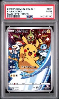 【PSA8】ピカチュウ プロモ セブンイレブン ポケモンフェア PSA8】ピカチュウ プロモ セブンイレブン ポケモンフェア - メルカリ