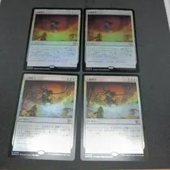 MTG　太陽降下　foil 4枚