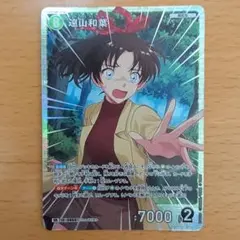 2026年最新】遠山和葉 srの人気アイテム - メルカリ