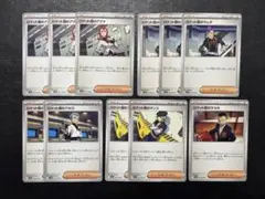 ポケモンカード　ロケット団のラムダ ロケット団のランス 他 11枚セット