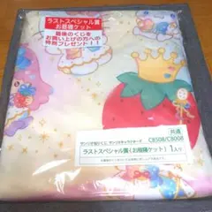 サンリオ当たりくじ