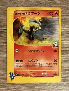 2026年最新】カツラのバクフーンの人気アイテム - メルカリ