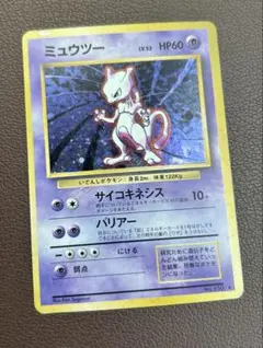 ミュウツーLV42 さいみんはどう サイコキネシス 2008年製 DP5 - メルカリ