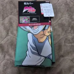 ジョジョの奇妙な冒険　ダイヤモンドは砕けない　枕カバー　岸辺露伴　しまむら
