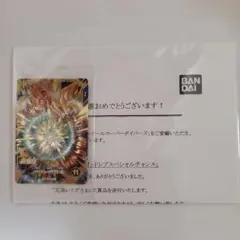 ドラゴンボールスーパーダイバーズ　宝箱限定GDR　SDV3-072　孫悟空