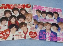 Myojo、2016年4月号、7月号の2冊セット