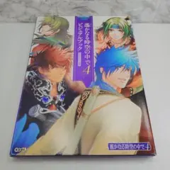 2026年最新】遥かなる時空の中で2八葉ビジュアルブックの人気アイテム