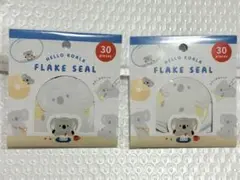 【匿名配送】　コアラ　フレークシール　2個セット　新品
