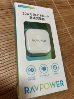 RAVPOWER 20W USB-C急速充電器 RP-PC101