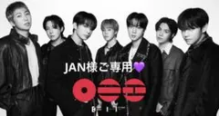 JAN様ご専用♡