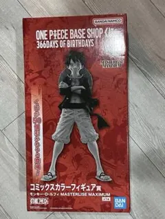 ONE PIECE BASE SHOPくじ ルフィ コミックスカラー