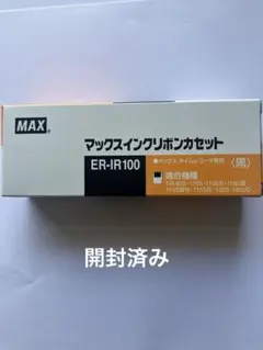 MAX ER-IR100 インクリボンカセット タイムレコーダー用 未使用
