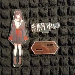 2026年最新】緋月ゆい アクリルスタンドの人気アイテム - メルカリ