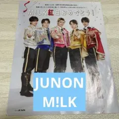 JUNON M!LK 切り抜き