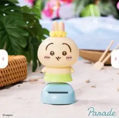 2026年最新】ゆらゆらソーラー ちいかわの人気アイテム - メルカリ