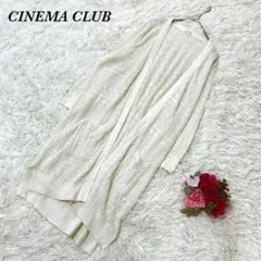 シネマクラブ カーディガン LL ホワイト系 上品 透かし編み ロング丈