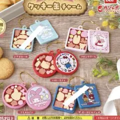 クッキー型チャーム ハローキティ/マイメロディ/マロンクリーム