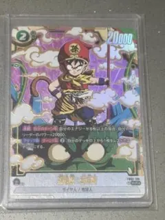 ドラゴンボール フュージョンワールド 孫悟飯：幼年期 SCR パラレル