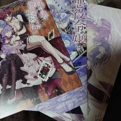 ８巻５巻　悪役令嬢は溺愛ルートに入りました!? 特典　アニメイトセット