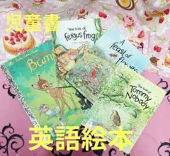 洋書 絵本 まとめ売り 英語絵本 児童書 八冊 - 일본구매대행 직구 재팬잉