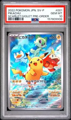 コ*ア様 2022 ポケモンカード ピカチュウ #001SV-P PSA10 コ*ア様 2022 ポケモンカード ピカチュウ #001SV-P PSA10 - メルカリ