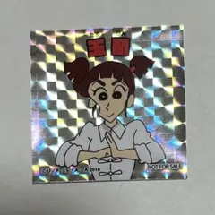 クレヨンしんちゃん シネマパレード ホログラムシール ノベルティー