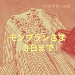 マーブルシュッド クラゲ刺繍ワンピース - メルカリ